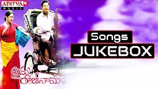 Amma Rajinama Telugu Movie Songs  Jukebox [upl. by Ssur]