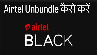 Airtel Black unbundle kaise kre  Airtel Black  Unbundle Airtel black [upl. by Naletak]