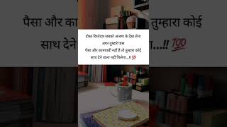 बागो के फोलो को समझे अपना बागबान hemama baghbanlovesongs motivational [upl. by Ecela]