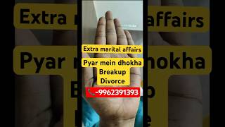 Extra marital affairs  Pyar mein dhokha Breakup  Divorce  Affairs breakup shorts [upl. by Sorensen]