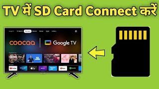 Led TV Me Sd Card Kaise Lagaye  Google Tv Me Memory Card Kaise Lagaye  Android Tv [upl. by Clywd]