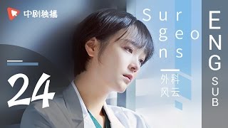 Surgeons 24  ENG SUB 【Jin Dong、Bai Baihe】 [upl. by Einahpts]