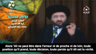 Redha Shirazi  Ali est avec le Coran [upl. by Icam]