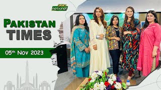 PAKISTAN TIME  5th NOVEMBER  2023  PTV NATIONAL [upl. by Ravo]