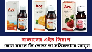 Ace Syrup বাংলায় সম্পূর্ণ মেডিসিনের বিবরণ  Paracetamol Syrup  Med Unlimited [upl. by Ytiak]