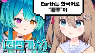 당당하게 헛소리하는 AI 버튜버 NeuroMiyune [upl. by Fernande67]