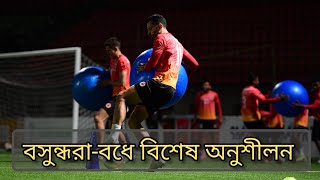 Get READY for AFC Matchday with East Bengal FCs Intense Training Session [upl. by Arikaahs]