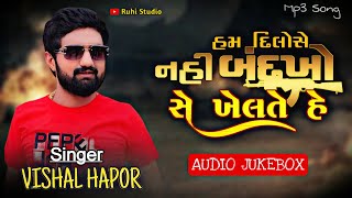 Ham Dilo Se Nahi Banduko se Khelte Hai Badshah Vishal Hapor New Song  Dj mix song gujarati [upl. by Yelrebmik516]