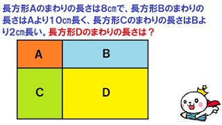 【面白い算数数学】これ、小３の問題です [upl. by Aimaj]