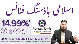 Meezan Easy Home  Islamic House Finance  Meezan Bank [upl. by Ibloc880]