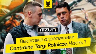 Выставка агротехники Centralne Targi Rolnicze Интервью с владельцем MZURIAGRO Часть 1 [upl. by Chemosh680]