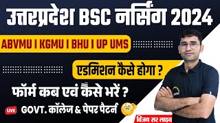 UP BSC BSC Nursing Entrance Exam 2024  ABVMU KGMU BSC NURSING 2024 SYLLABUS AND PAPER PATTERN [upl. by Lederer]