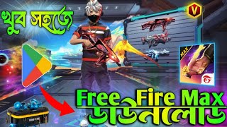 How To Download Free Fire Max 2024  Mr Toha Gaming [upl. by Aihsekram]