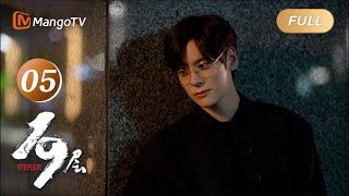 ENG SUB FULL《19层 19th Floor》EP05 Chunyu investigates the ghost building and meets Gao Xuan｜MangoTV [upl. by Nnaacissej]