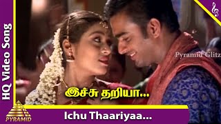 Ichu Thariyaa Video Song  Ethiri Tamil Movie Songs  Madhavan  Sadha  Yuvan Shankar Raja [upl. by Celka]