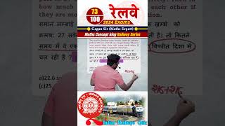 73 रेलवे 2024 Exams Maths Concept King Railway Series GaganPratapSir railway ntpc rpf [upl. by Anitahs]