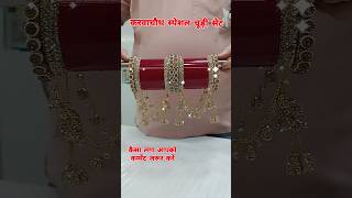 Special Bangles For Karwa chauth ❤️ shorts youtubeshorts Chudimahal bangles ytshorts fashion [upl. by Asyram752]