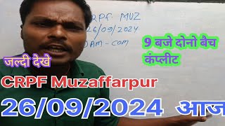 CRPF Camp Muzaffarpur update 26092024 Running Pass Students CRPF camp jhapaha latest news bihar DV [upl. by Aklam]