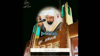 Sheikh Nasser Al Qatami Beautiful recitation [upl. by Wu696]