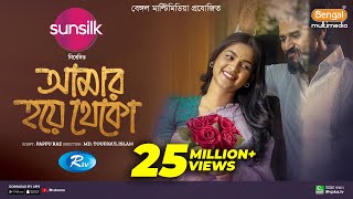 Amar Hoye Theko  আমার হয়ে থেকো  Full Natok  Musfiq R Farhan  Sadia Ayman  Bangla New Natok 2024 [upl. by Oiramat73]