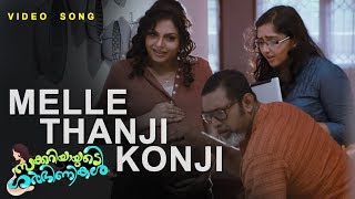 Melle Thanji Konji Song  Zakkariyayude Garbinikal Malayalam Movie Official [upl. by Annora402]