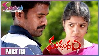 Madhuram Telugu Movie Part 088  Selvan  Sunitha saventertainments [upl. by Jerald]