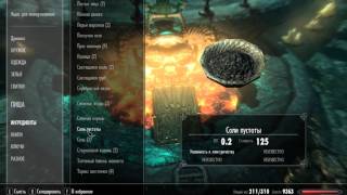 Skyrim  Создание Грозового Атронаха Atronach Forge  Storm Atronach Book [upl. by Seira189]