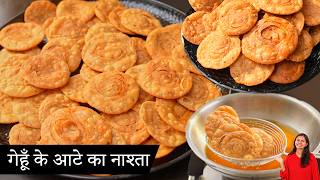 गेहूँ के आटे से बनाये झटपट चाय वाला नाश्ता  Varki Poori Recipe  Layered Mathri Recipe  Kabita [upl. by Nniuq]