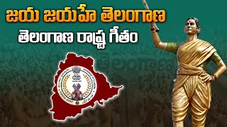 Jaya Jayahe Telangana Song  Telangana State Anthem Song  MM Keeravani  Ande Sri  Daily Culture [upl. by Girhiny]