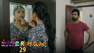 Inter නැසනල්  Episode 29  20201127  ITN [upl. by Abocaj]