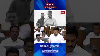 మేము చెప్పింది అదే కదా బాబు గారుtv36telugu [upl. by Nedac]