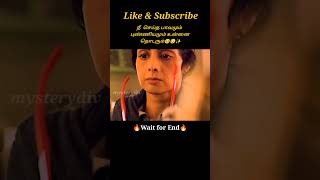 Mom🥺✨Movie explained in tamil\dubbed MoviesTamil voice over shorts mysterydiv [upl. by Meter]