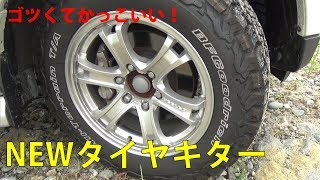 NEWタイヤが来た！BFGoodrich AllTerrain TA KO2 ゆうTVYouTV [upl. by Ayerim773]