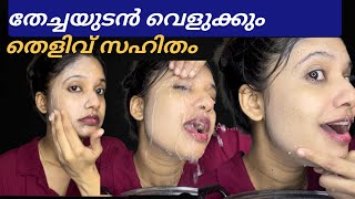 😱നിമിഷങ്ങൾക്കുള്ളിൽ skin brightening face pack കറുത്തവരെ വെളുപ്പിക്കുന്നു [upl. by Mintz]