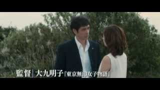 Monster モンスター — Trailer — japanese horror 2013 [upl. by Araec]