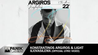 Κωνσταντίνος Αργυρός amp Light  Ηλιοβασίλεμα  Official Lyric Video  Argiros amp Light quotIliovasilemaquot [upl. by Carmen129]