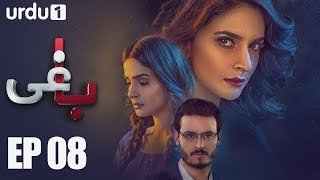 BAAGHI  Episode 8  Urdu1ᴴᴰ Drama  Saba Qamar Osman Khalid Sarmad Khoosat [upl. by Alecram818]