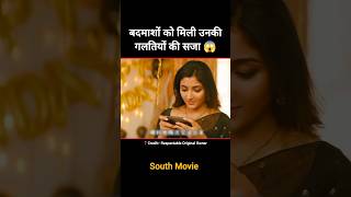 पुलिस वाले की पत्नी खतरे में 😱  South Movie Explained In Hindi shorts [upl. by Nail967]