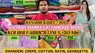 END OF SEASON SALE Rs50 KOI BHI FABRICS  KATRAN MARKET IN FAMOUS SHOP  CREPE  CHANDERI SILK [upl. by Llered]