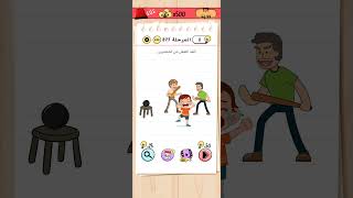 Brain Test المرحلة 377 braingames game braintest gaming gameplay level brain [upl. by Onaicnop]