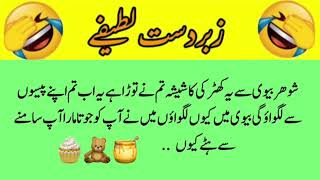 Pakistani Urdu Jokes  Latest Jokes  Funny Jokes  Latifa  😂😂😂  Pappu Pakistani [upl. by Osbert776]