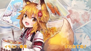 1 Hour quotKoyoi mofumofu 今宵mofumofuquot by Senko  The Helpful Fox Senkosan FULL Opening Song [upl. by Dichy]