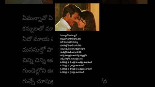 Emannavo Song Lyrics  Nava Manmadhudu Movie Songs [upl. by Aile]