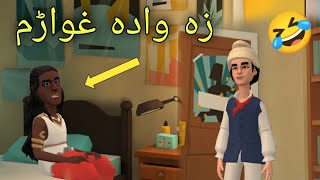 Za Wada Ghwaram Funny Video By Zwan Tv  Pashto Cartoon [upl. by Yelyah200]