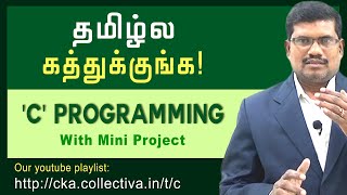 C Programming in Tamil [upl. by Ennovihc]