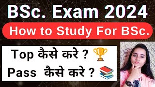 How to study for BSc Exam 2024  BSc Top कैसे करे BSc Pass कैसे करे Full strategy🔥🔥 [upl. by Lanam]