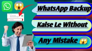 whatsapp backup kaise kare whatsapp backup kaise kare new phone me whatsapp backup restore android [upl. by Salvay]