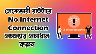 How To Fix No Internet connection On Secondary Router [upl. by Fulbert]