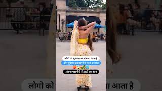 Aap mere Hero main aapki heroine shorts video trending shayari yutubeshorts 🤭♥️🤭 [upl. by Sibyl778]