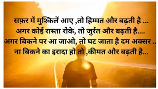 motivational story quotes motivation bestpowerfulmotivationquotesinhindi [upl. by Reteid]